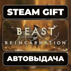 Beast of Reincarnation Deluxe Edition Steam • RU + WORLD