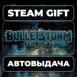Bulletstorm: Full Clip Edition Steam