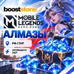 Mobile Legends Diamonds by ID | RU / CIS | 24/7 INSTANT DELIVERY