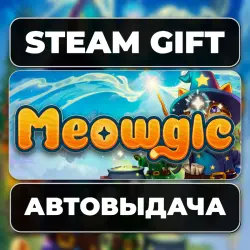 Meowgic Steam • RU + WORLD