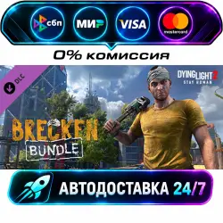 Dying Light 2 Stay Human: Brecken Bundle Dying Light 2 - Brecken Skin Bundle DLC STEAM CIS + МИР…