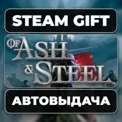 Of Ash and Steel Steam • RU + WORLD