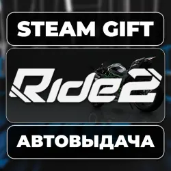 Ride 2 МИР АВТО