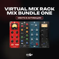 Virtual Mix Rack Mix Bundle One | VMR | Лицензия