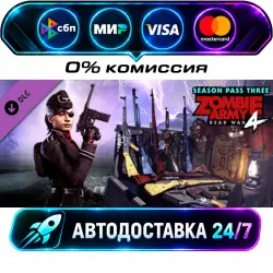 Zombie Army 4: Season Pass Three STEAM CIS + МИР АВТОВЫДАЧА 24/7