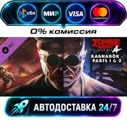 Zombie Army 4: Ragnarök - Parts I &amp; II DLC STEAM CIS + МИР АВТОВЫДАЧА 24/7