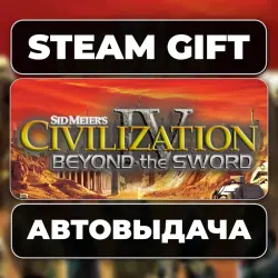 Sid Meiers Civilization IV The Complete Edition Steam • RU + WORLD