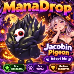 JACOBIN PIGEON ЛЮБЫХ ПАРАМЕТРОВ I ADOPT ME! I ВЫРОСТИ СВОЕГ… — Roblox, лот №217889