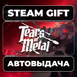 Tears of Metal Steam • RU + WORLD