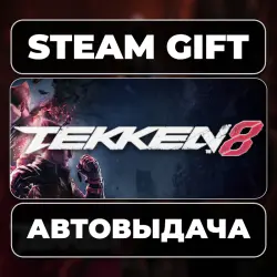 TEKKEN 8 Steam • RU + WORLD