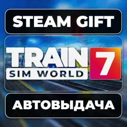 Train Sim World 7: Ultimate Edition Steam • RU + WORLD
