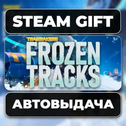 Trailmakers - Frozen Tracks Steam • RU + WORLD