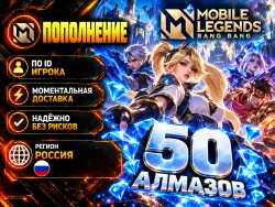 Mobile Legends: Bang Bang Diamonds, Russia (top-up by ID + Zone ID) | Instant 24/7