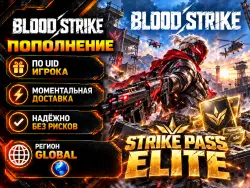 Blood Strike Strike Pass Elite (top-up by ID) | Instant 24/7