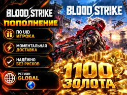 Blood Strike Gold (top-up by ID) | Instant 24/7