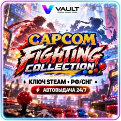 Capcom Fighting Collection RU/CIS | Steam Key | Auto-delivery 24/7