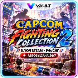 Capcom Fighting Collection 2 RU/CIS | Steam Key | Auto-delivery 24/7