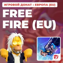 FREE FIRE (EU) | PASSES AND MEMBERSHIPS BY UID | AUTO DELIVERY [EU / EUROPE]