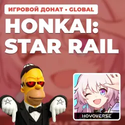 HONKAI: STAR RAIL | PASS BY ID + SERVER | AUTO DELIVERY [GLOBAL / WORLDWIDE]