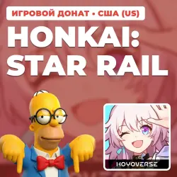 HONKAI: STAR RAIL | PASS BY ID + SERVER | AUTO DELIVERY [US / UNITED STATES]