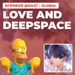 LOVE AND DEEPSPACE | НАБОРЫ ПО ID + СЕРВЕР | АВТОВЫДАЧА [GLOBAL / ВЕСЬ МИР]