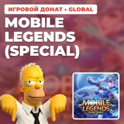 MOBILE LEGENDS (SPECIAL) | PASS BY ID + SERVER | AUTO [GLOBAL / WORLDWIDE]