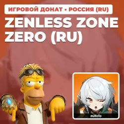 ZENLESS ZONE ZERO (RU) | SUBSCRIPTION BY UID | AUTO DELIVERY [RU / RUSSIA]