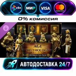 Age of Mythology: Retold - Ultimate Fan Pack DLC STEAM CIS + WORLD AUTO-DELIVERY 24/7
