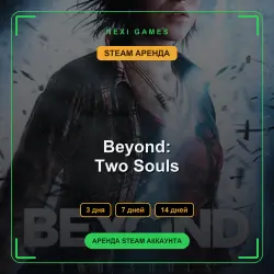 АРЕНДА 3/7/14 ДНЕЙ | STEAM АККАУНТ | Beyond: Two Souls
