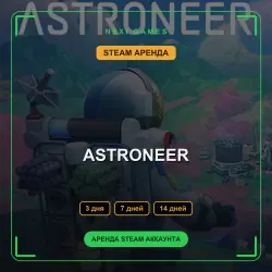 ASTRONEER | RENT 3/7/14 DAYS | STEAM ACCOUNT