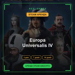 АРЕНДА 3/7/14 ДНЕЙ | STEAM АККАУНТ | Europa Universalis IV
