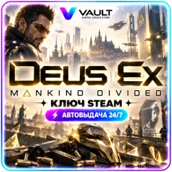 Deus Ex Mankind Divided | Steam Key | Auto-delivery 24/7