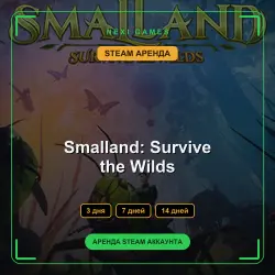 АРЕНДА 3/7/14 ДНЕЙ | STEAM АККАУНТ | Smalland: Survive the Wilds