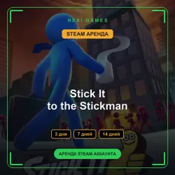 АРЕНДА 3/7/14 ДНЕЙ | STEAM АККАУНТ | Stick It to the Stickman