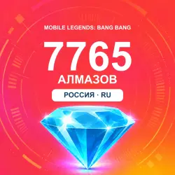 7765 алмазов | Mobile Legends | Россия | ALMAZI, лот №208305