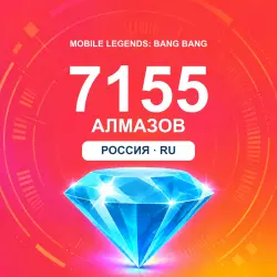 7155 алмазов | Mobile Legends | Россия | ALMAZI, лот №208306