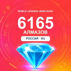 6165 алмазов | Mobile Legends | Россия | ALMAZI, лот №208309
