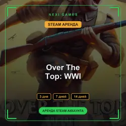 АРЕНДА 3/7/14 ДНЕЙ | STEAM АККАУНТ | Over The Top: WWI