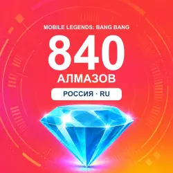 840 Diamonds | Mobile Legends | Russia | ALMAZI