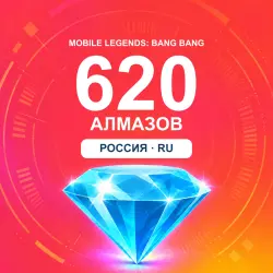 620 Diamonds | Mobile Legends | Russia | ALMAZI