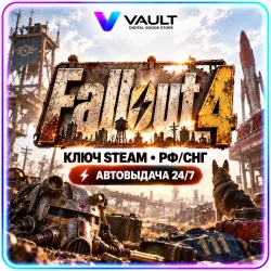 Fallout 4 RU/CIS | Steam Key | Auto-delivery 24/7