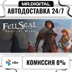 Fell Seal: Arbiter's Mark Авто Мир