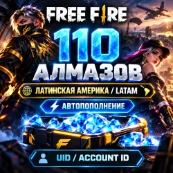 Free Fire LATAM — 110 Diamonds | Автопополнение, лот №210180