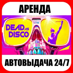 Dead as Disco | RENTAL | ONLINE | AUTO DELIVERY 24/7