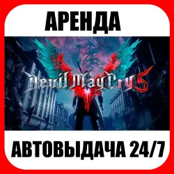 Devil May Cry 5 | RENTAL | ONLINE | AUTO DELIVERY 24/7