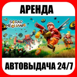 Scrap Mechanic | RENTAL | ONLINE | AUTO DELIVERY 24/7