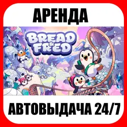 Bread & Fred | RENTAL | ONLINE | AUTO DELIVERY 24/7
