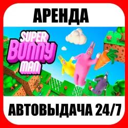 Super Bunny Man | АРЕНДА | ОНЛАЙН | АВТОВЫДАЧА 24/7