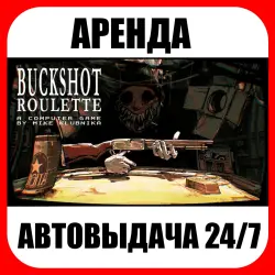 Buckshot Roulette | RENTAL | ONLINE | AUTO DELIVERY 24/7