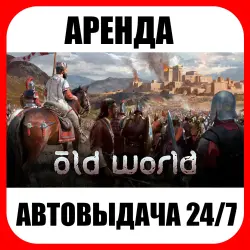 Old World | RENTAL | ONLINE | AUTO DELIVERY 24/7